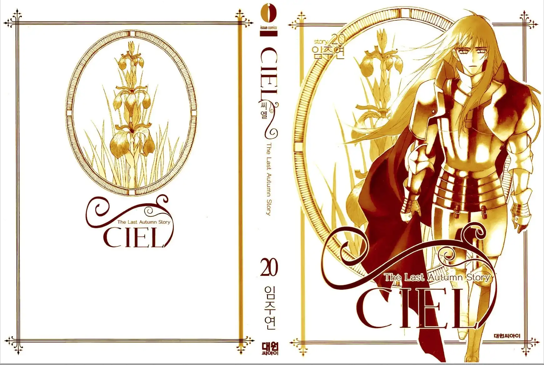 Ciel~the Last Autumn Story~ Chapter 20.3 4